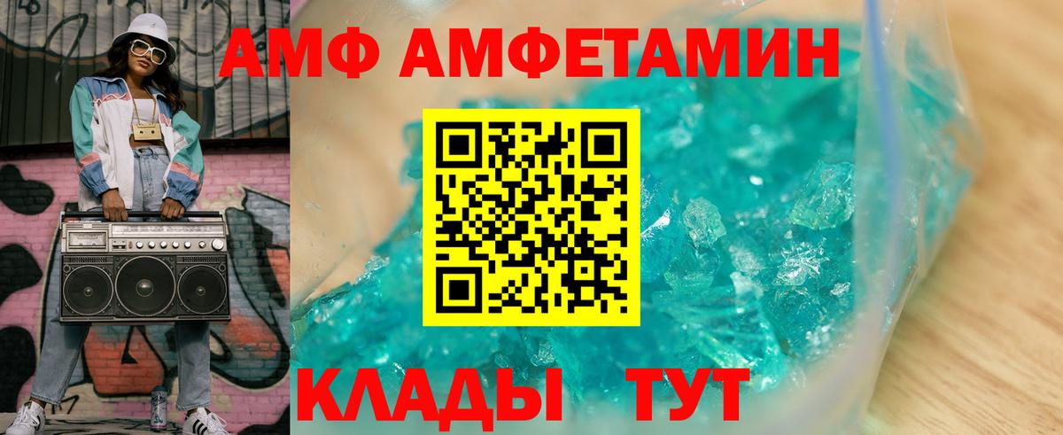 Карачаевск  Амфетамин 98%  Amphetamine  Вход с VPN 