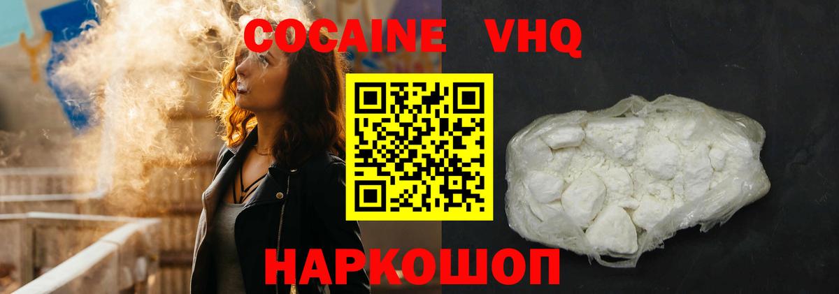 Кокаин FishScale Карачаевск