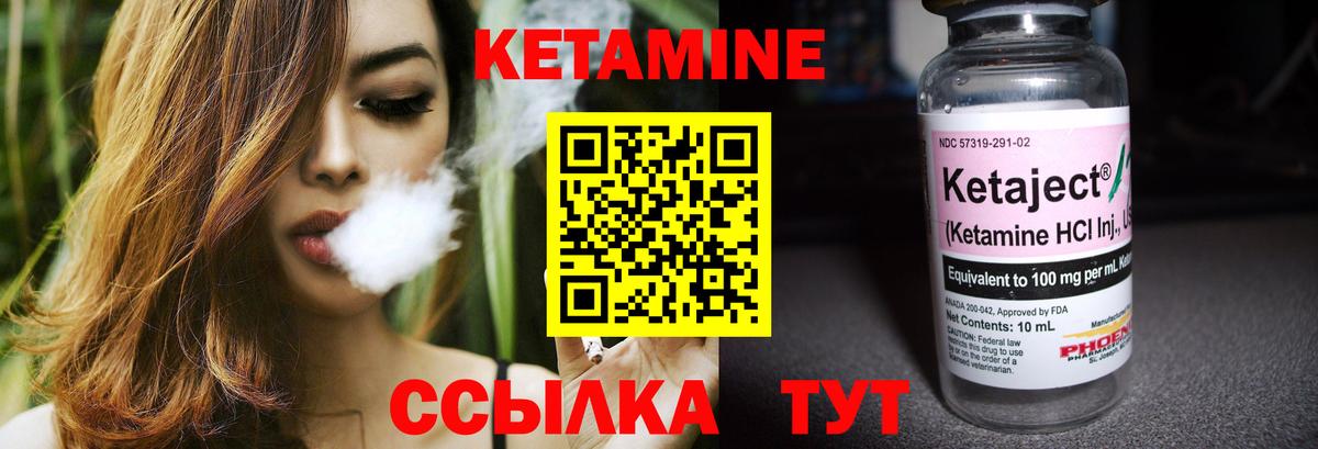 КЕТАМИН ketamine Карачаевск