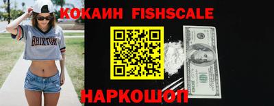 кокаин VHQ Бийск