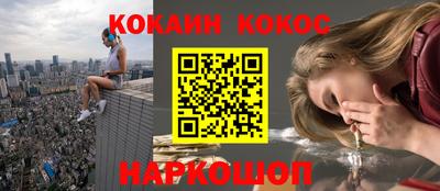 кокаин VHQ Бийск