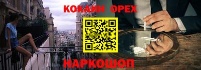 кокаин VHQ Бийск