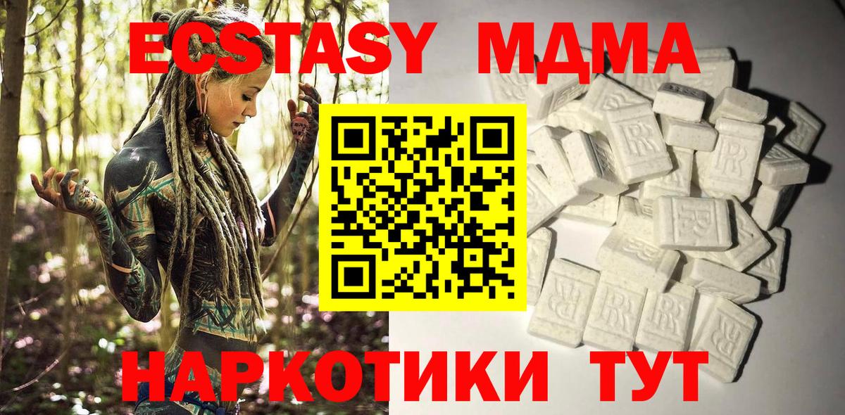 MDMA VHQ  MDMA crystal  Карачаевск  Вход с VPN 