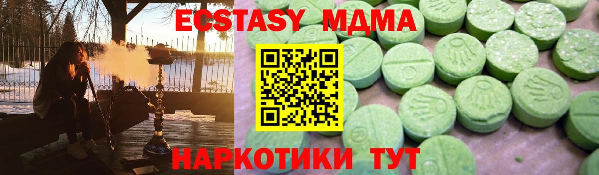 MDMA crystal Карачаевск