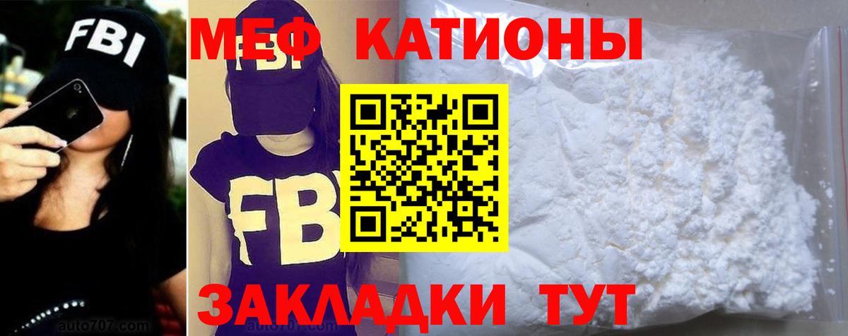 Меф  Карачаевск