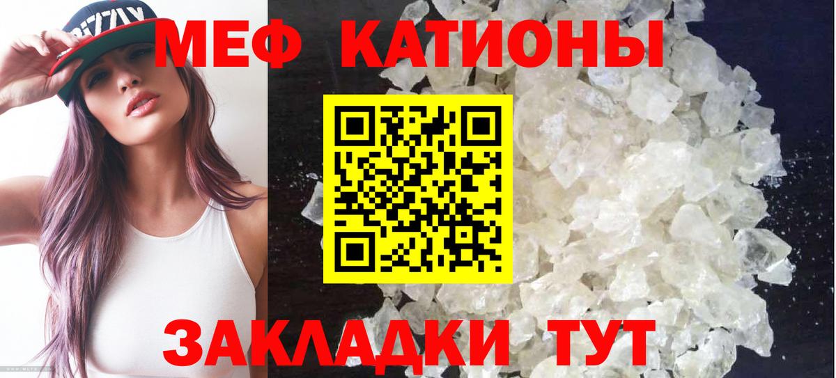 Карачаевск  МЯУ-МЯУ мяу мяу  Мефедрон  Вход с VPN  МЯУ-МЯУ  МЯУ-МЯУ mephedrone 
