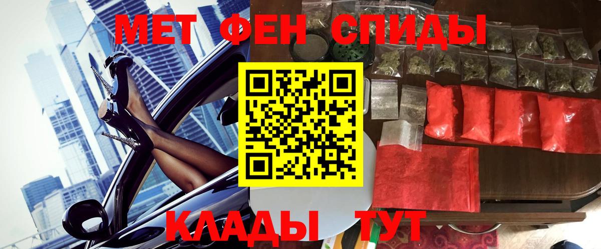 Метамфетамин витя  Метамфетамин  Карачаевск  Вход с VPN 