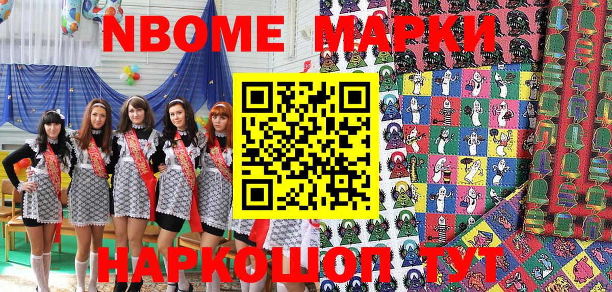 Марки 25I-NBOMe 1,5мг  Марки 25I-NBOMe 1,5мг  Вход с VPN  Карачаевск 