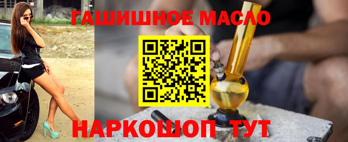 ТГК THC oil Карачаевск
