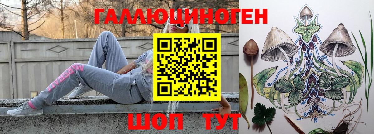 Галлюциногенные грибы ЛСД Карачаевск